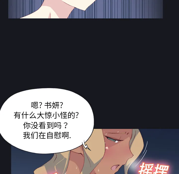 15少女漂流记 15少女漂流记：4