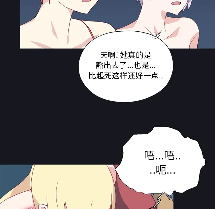 15少女漂流记 15少女漂流记：11