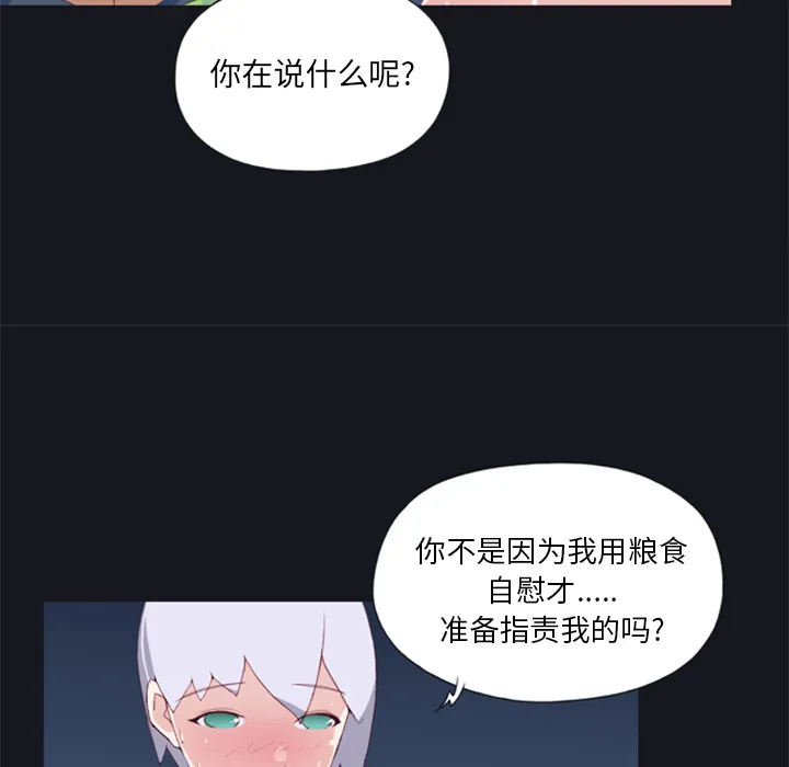 15少女漂流记 15少女漂流记：3