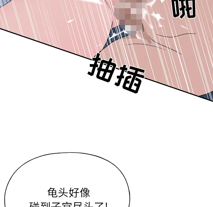 15少女漂流记 15少女漂流记：43
