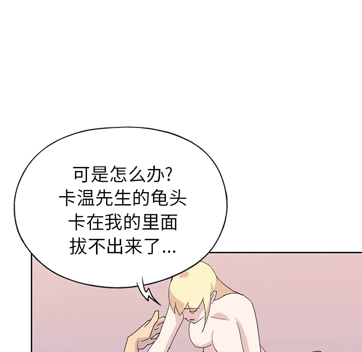 15少女漂流记 15少女漂流记：39