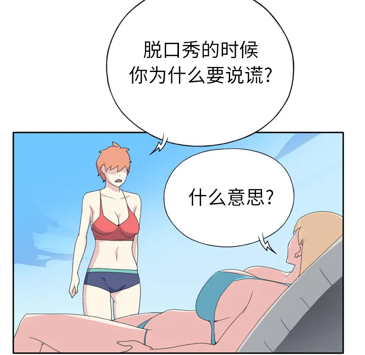 15少女漂流记 15少女漂流记：34