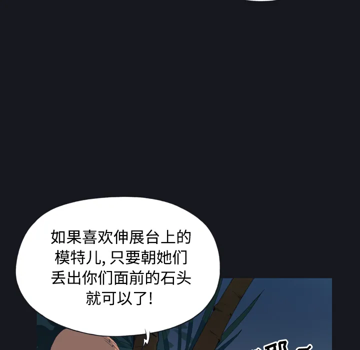 15少女漂流记 15少女漂流记：28