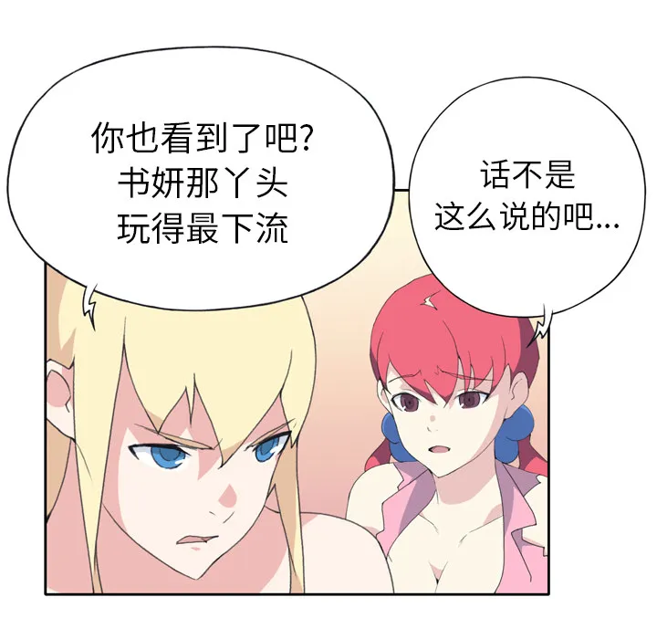 15少女漂流记 15少女漂流记：34