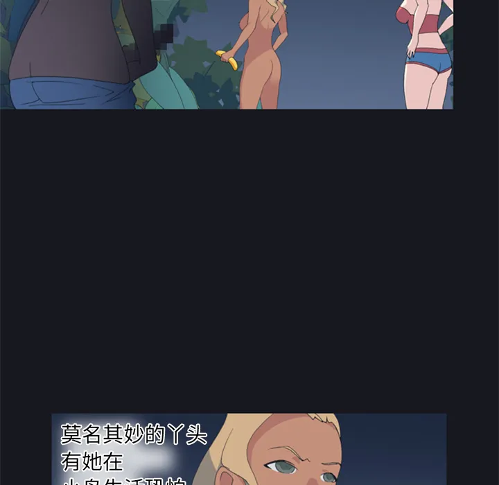 15少女漂流记 15少女漂流记：4
