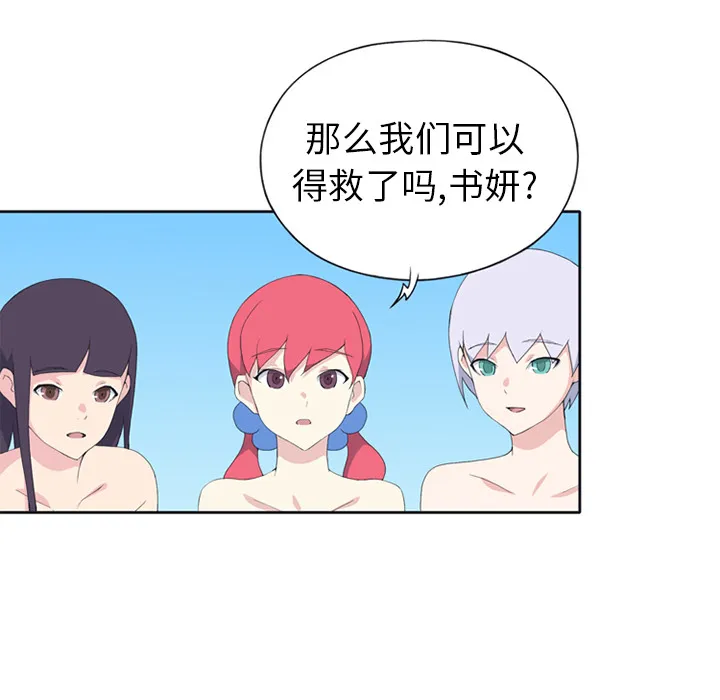 15少女漂流记 15少女漂流记：25