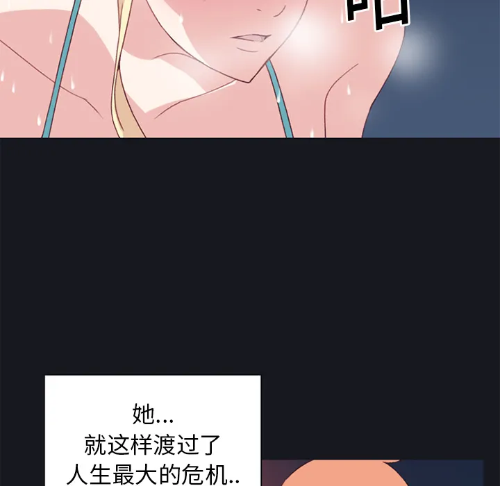 15少女漂流记 15少女漂流记：11