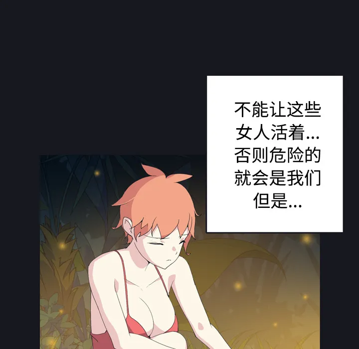 15少女漂流记 15少女漂流记：28