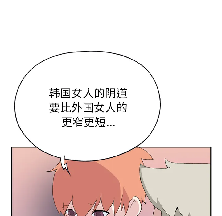 15少女漂流记 15少女漂流记：43