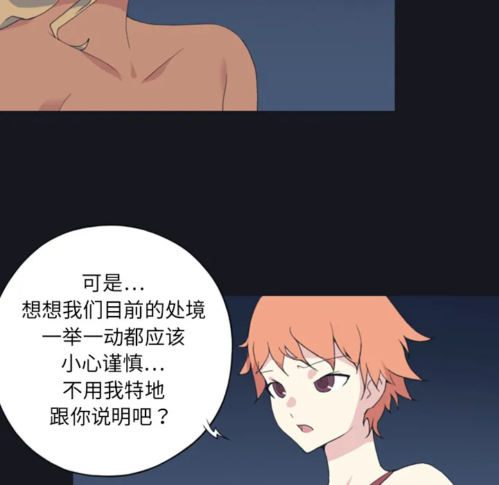 15少女漂流记 15少女漂流记：4