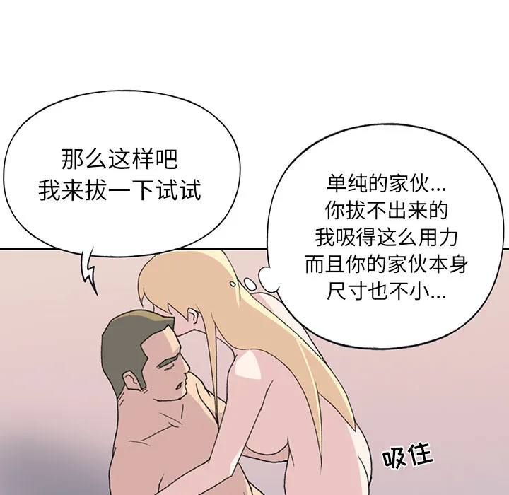 15少女漂流记 15少女漂流记：39