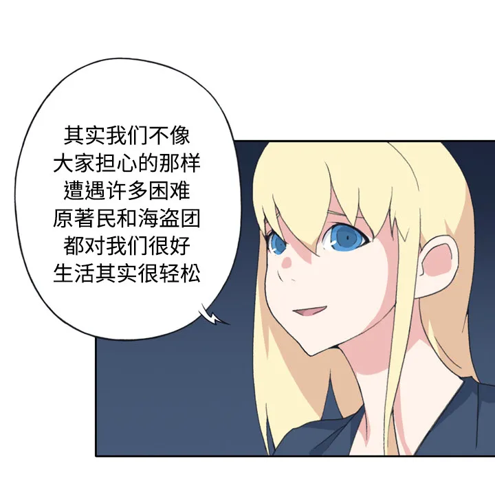 15少女漂流记 15少女漂流记：34