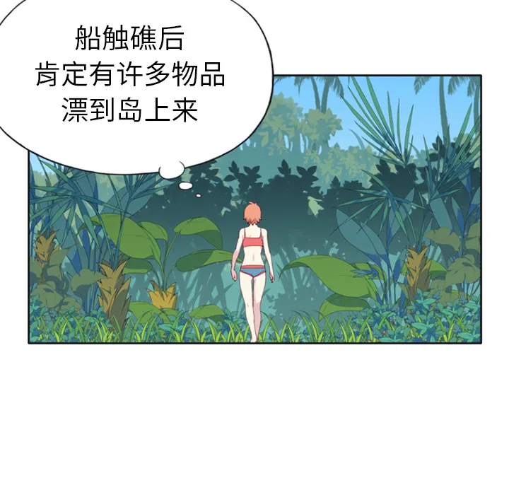 15少女漂流记 15少女漂流记：3