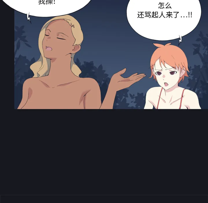 15少女漂流记 15少女漂流记：4