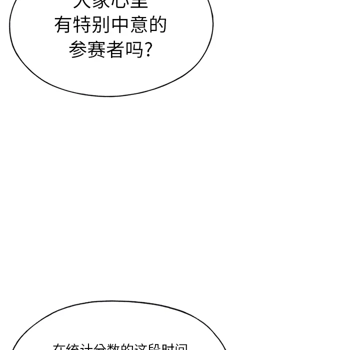 15少女漂流记 15少女漂流记：40