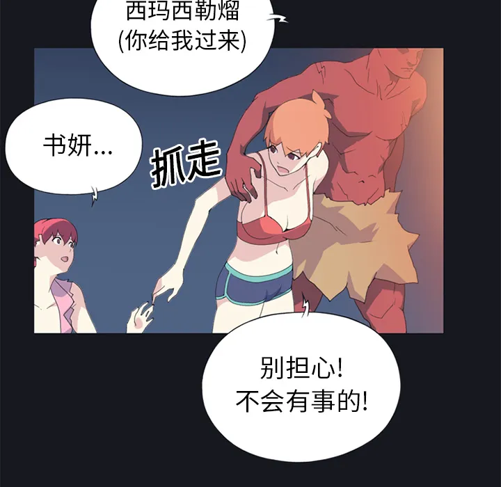 15少女漂流记 15少女漂流记：11