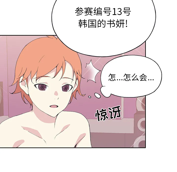 15少女漂流记 15少女漂流记：40