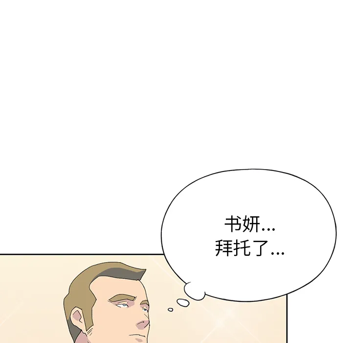15少女漂流记 15少女漂流记：40
