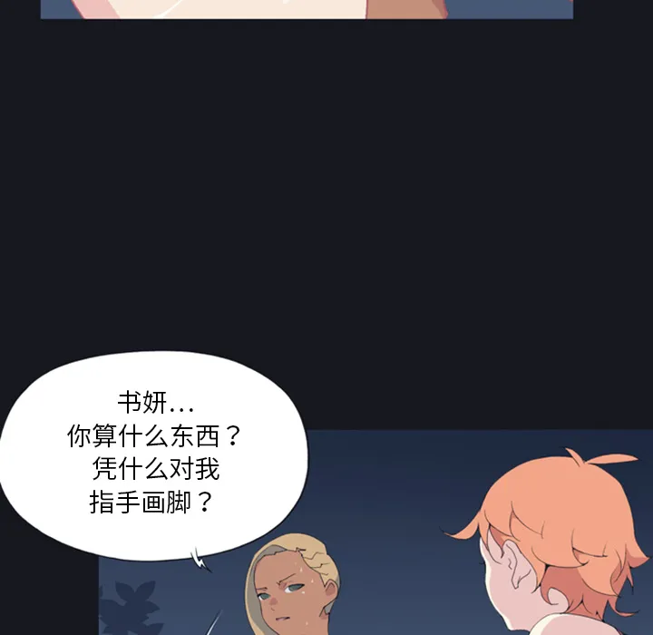 15少女漂流记 15少女漂流记：4