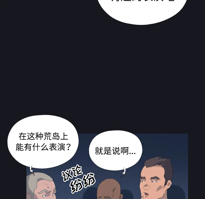 15少女漂流记 15少女漂流记：28