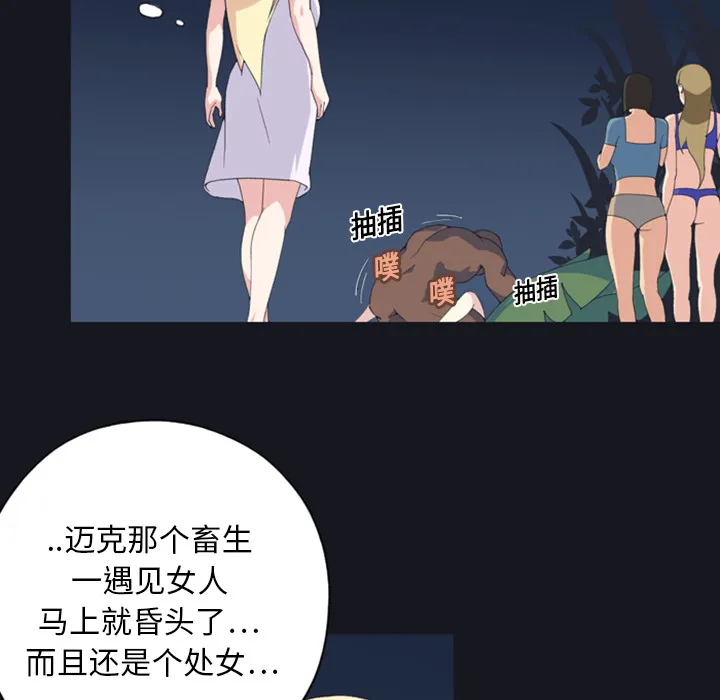 15少女漂流记 15少女漂流记：7