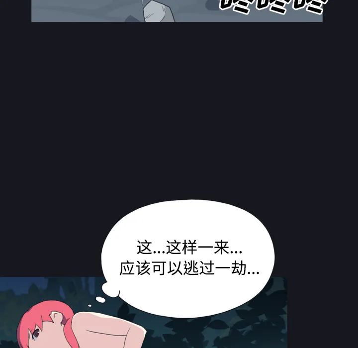 15少女漂流记 15少女漂流记：29