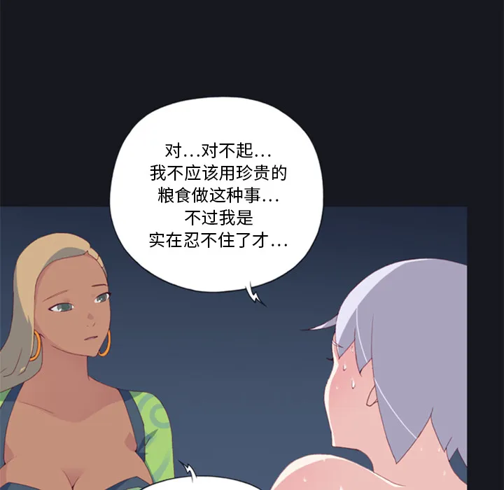 15少女漂流记 15少女漂流记：3