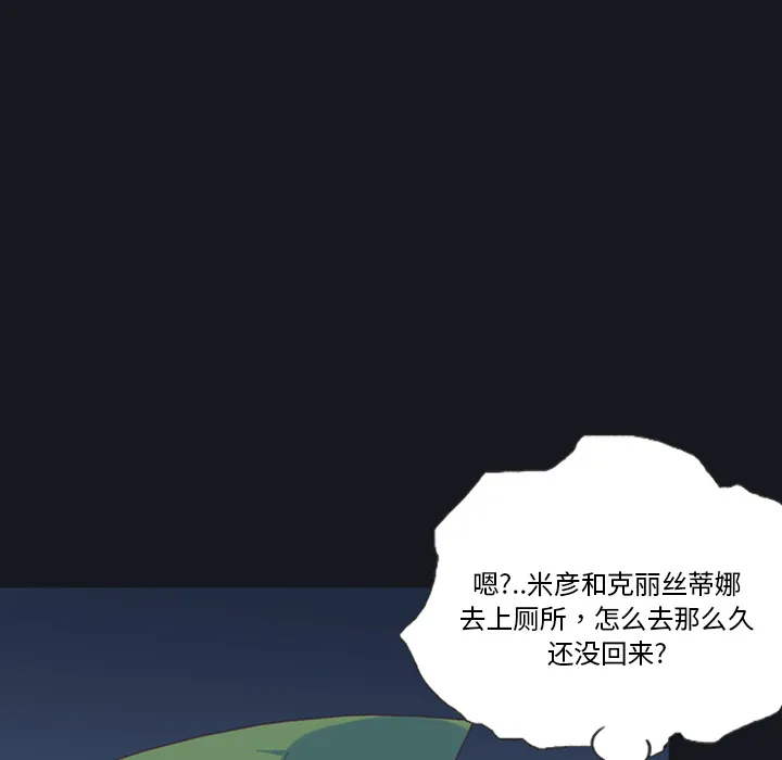 15少女漂流记 15少女漂流记：4
