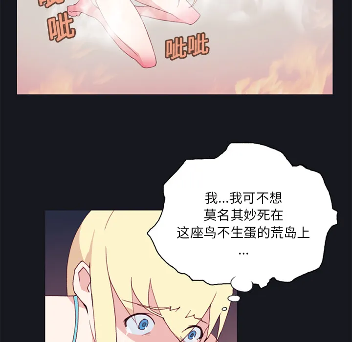 15少女漂流记 15少女漂流记：11