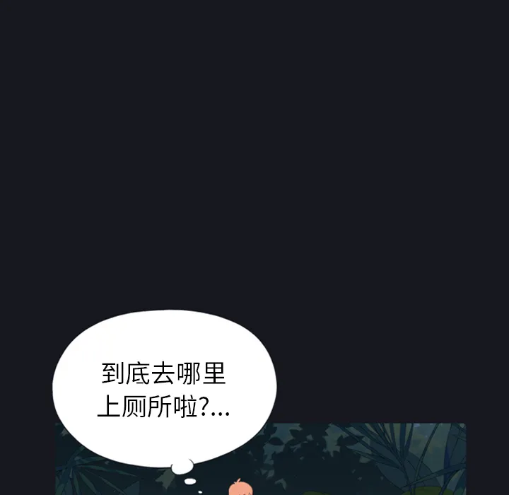 15少女漂流记 15少女漂流记：4