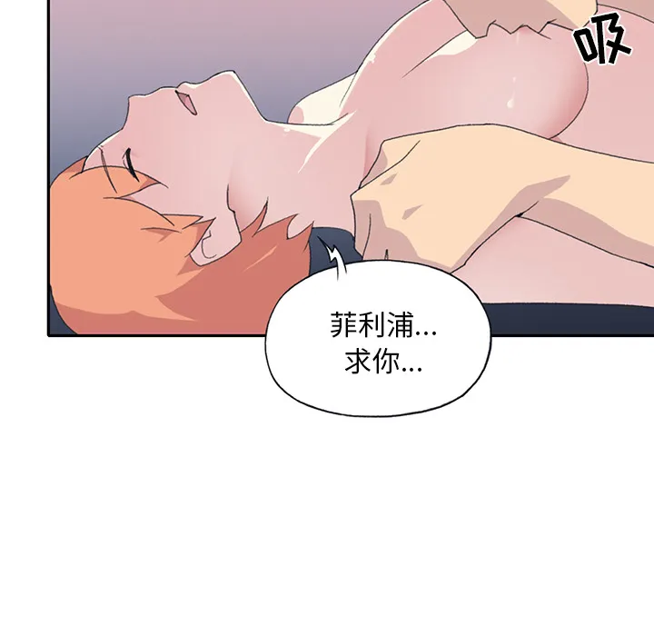 15少女漂流记 15少女漂流记：43