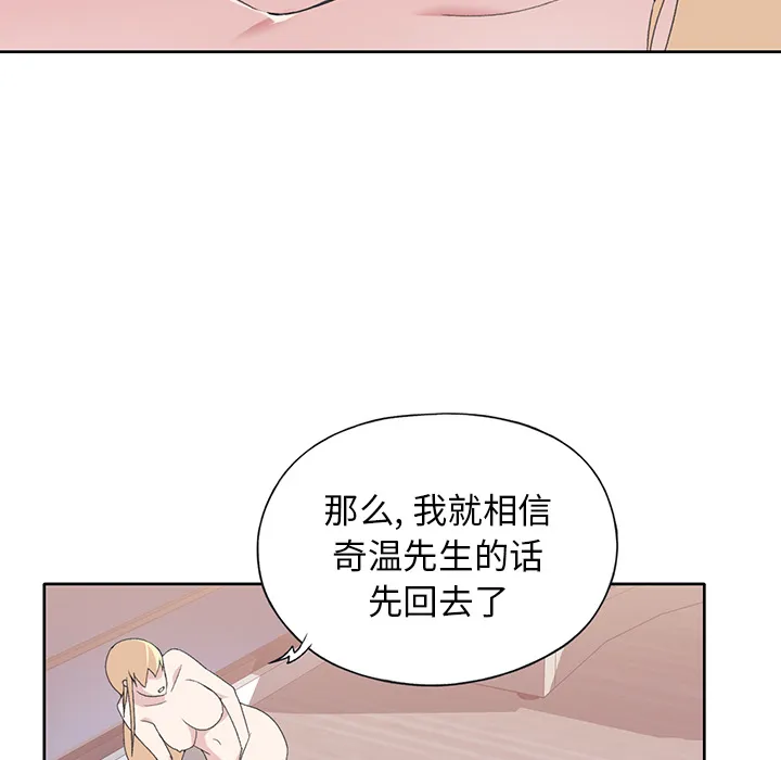 15少女漂流记 15少女漂流记：39