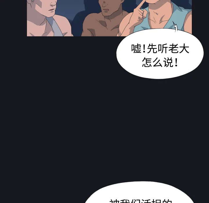 15少女漂流记 15少女漂流记：28
