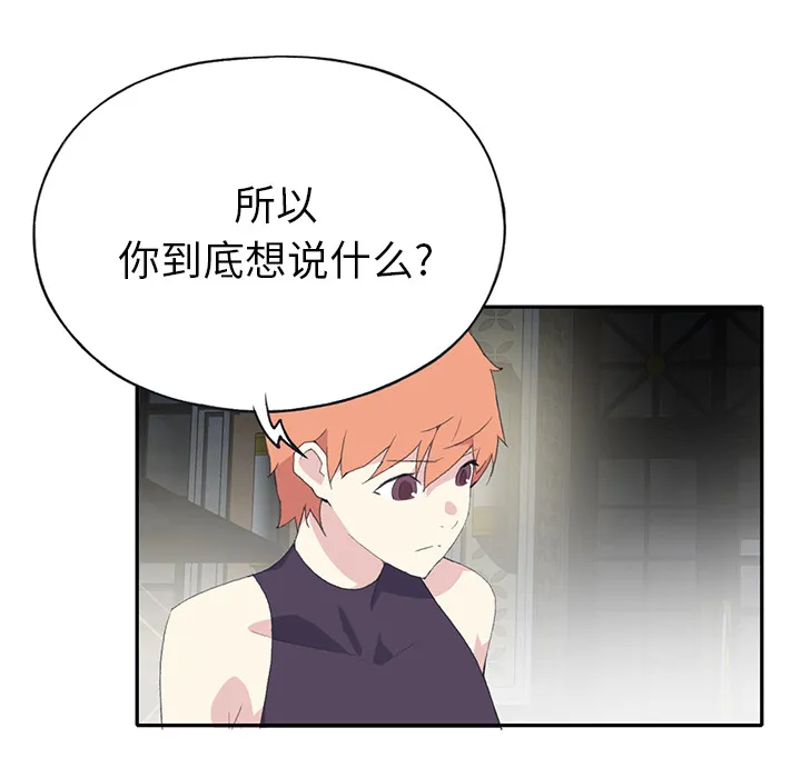 15少女漂流记 15少女漂流记：43