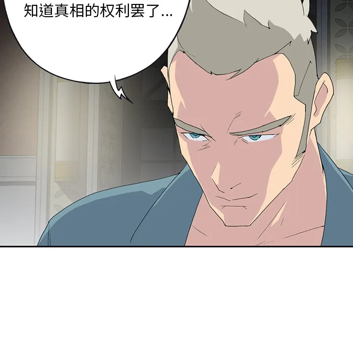 15少女漂流记 15少女漂流记：43