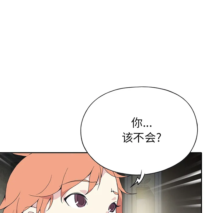 15少女漂流记 15少女漂流记：43