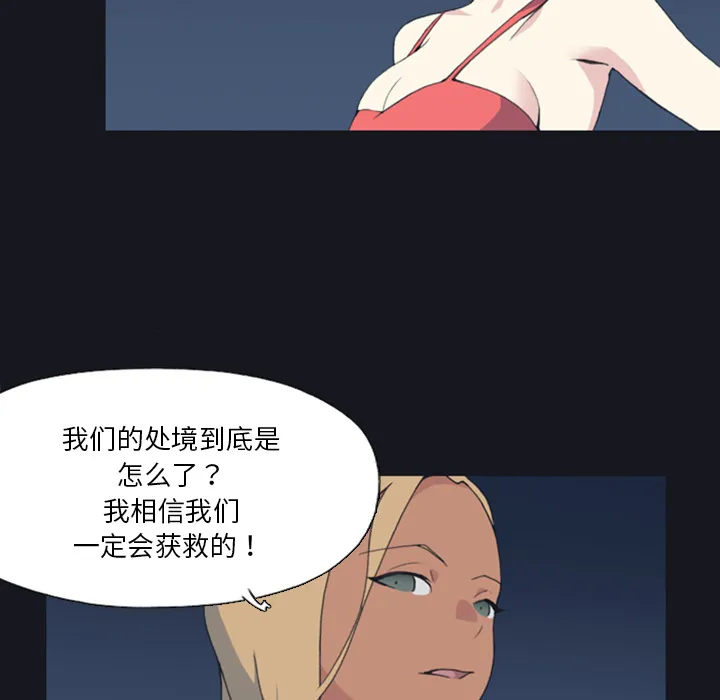 15少女漂流记 15少女漂流记：4