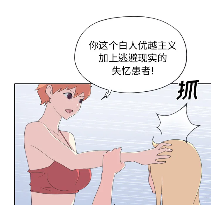 15少女漂流记 15少女漂流记：34