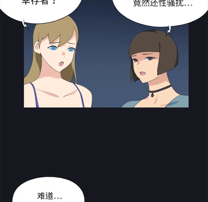 15少女漂流记 15少女漂流记：4