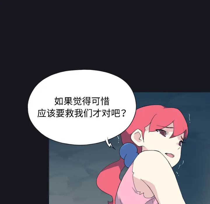 15少女漂流记 15少女漂流记：29