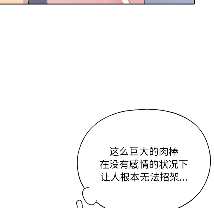 15少女漂流记 15少女漂流记：43