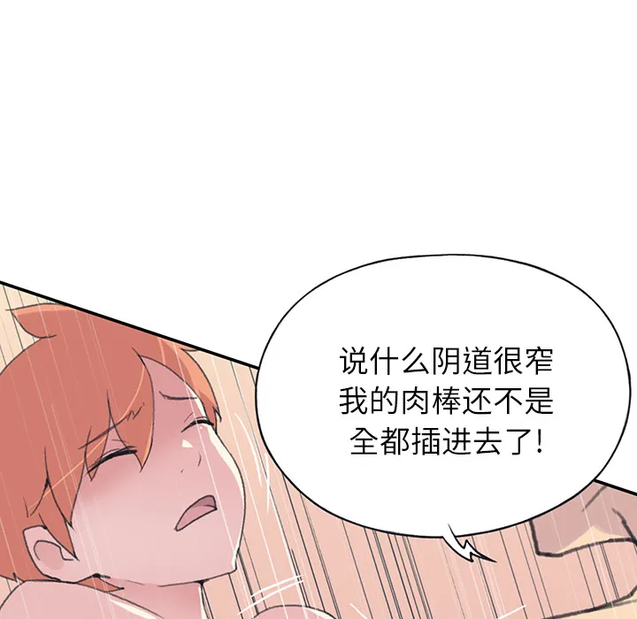 15少女漂流记 15少女漂流记：43