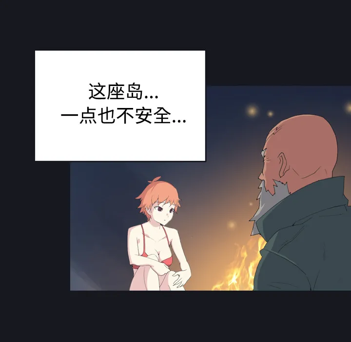 15少女漂流记 15少女漂流记：28