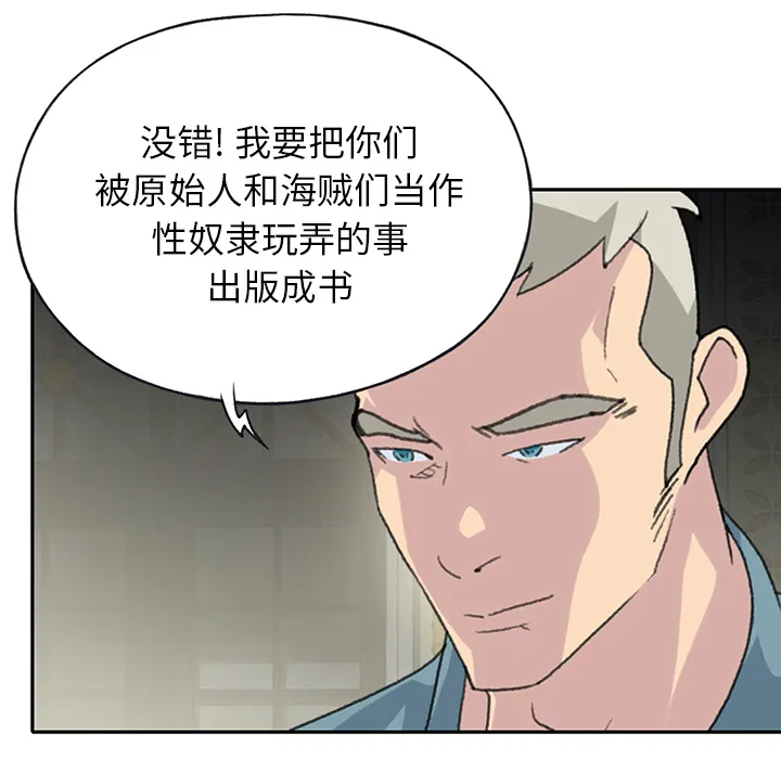 15少女漂流记 15少女漂流记：43
