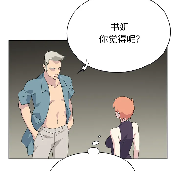 15少女漂流记 15少女漂流记：43