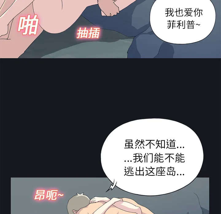 15少女漂流记 15少女漂流记：21