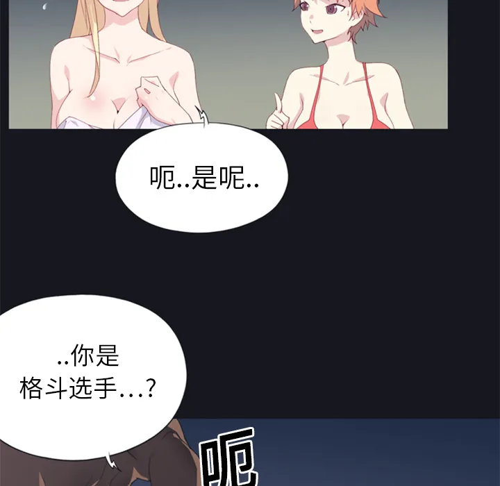 15少女漂流记 15少女漂流记：2