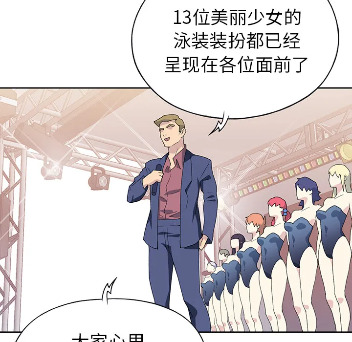 15少女漂流记 15少女漂流记：40