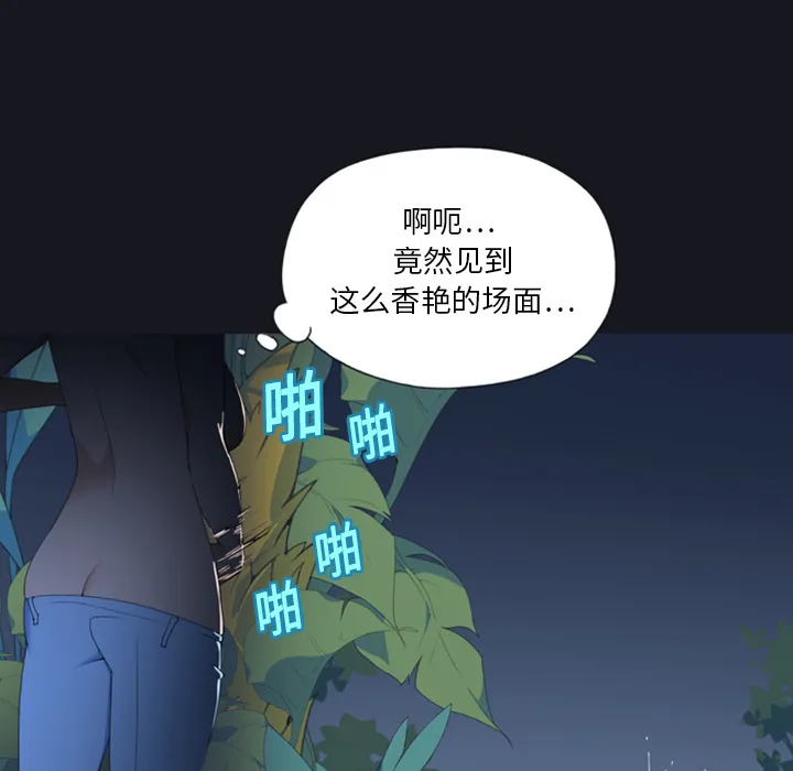 15少女漂流记 15少女漂流记：4