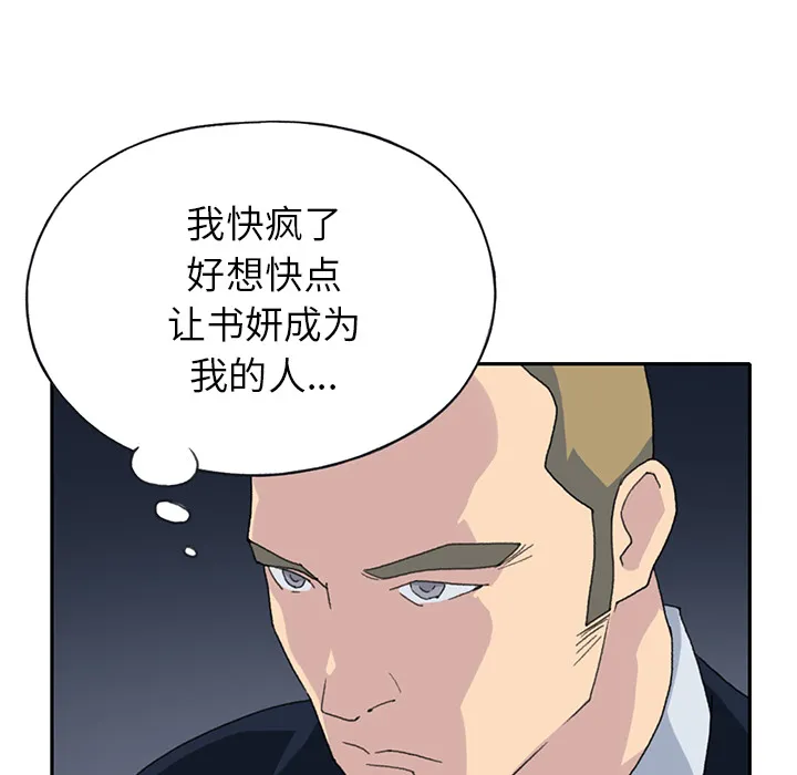15少女漂流记 15少女漂流记：43